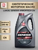 Масло моторное LUKOIL Genesis Armortech CN 5W-40 5л Лукойл 513158658 купить за 2 746 ₽ в интернет‑магазине Wildberries